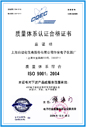 Certificate of Quality System Certification